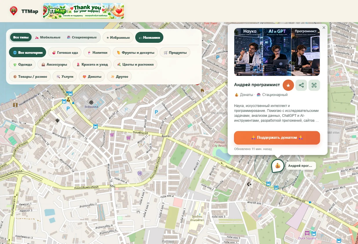 TTMap interface showing map category filters and a seller profile card