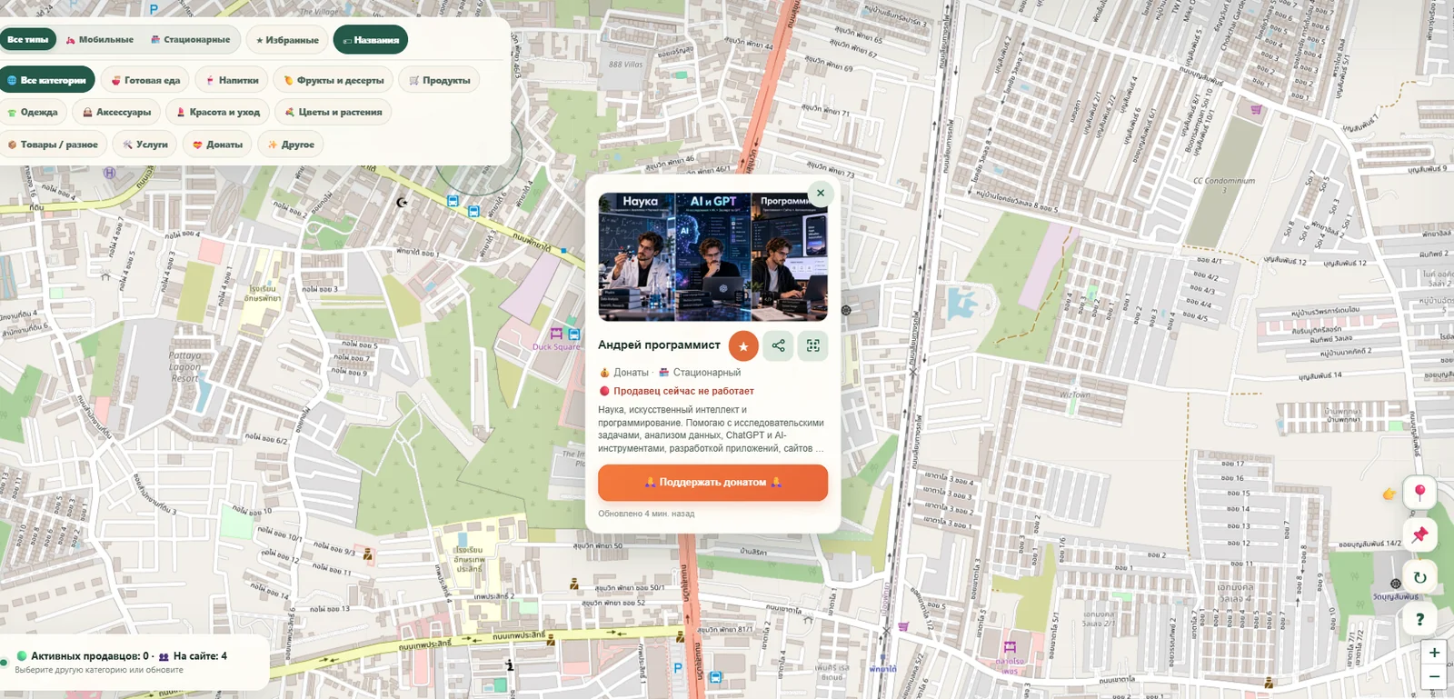 TTMap map with an offline seller card and inactive-status notice